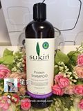 现货澳洲代购Sukin苏芊纯天然植物蛋白滋养洗发水500ML 营养去屑
