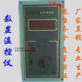温控仪XMTH-152/PT100/400度温度控制器温控器 数显 温控仪温控