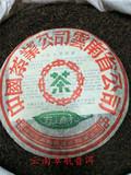 普洱茶叶生茶饼1998年中茶牌绿印357克生饼野生乔木云南省公司