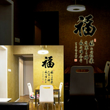 书房餐厅客厅夜光荧光中国风励志书法创意文字贴纸墙贴玄关装饰福
