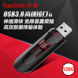 SanDisk闪迪128gu盘USB3.0高速创意加密优盘CZ600迷你车载U盘128G