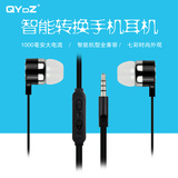 QYDZ-Q528 苹果小米智能手机通用耳塞 立体声入耳式线控耳机