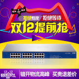 H3C华三 SMB-S1224RV2 24口全千兆网络交换机 公司企业监控组网