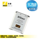 Nikon/尼康EN-EL19电池S2600/S3300/S4300/S2700/S3500/S3600电池
