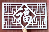 PVC雕花板定做 屏风 隔断 装饰 中国风格 欧式风格 福字雕花装饰