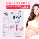 现货德国原产Elevit爱乐维孕妇营养片叶酸/孕期维生素正品 90片