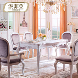索菲亚实木餐桌 欧式餐桌饭桌长方形白色橡木田园 餐桌椅组合套装