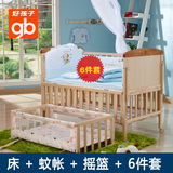 好孩子GB婴儿床实木无漆环保 多功能宝宝bb儿童床摇篮床MC283