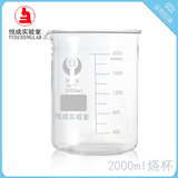 【悦成实验室】玻璃烧杯带刻度耐温高硼硅 低形烧杯  2000ML