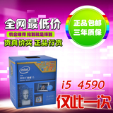 Intel/英特尔 I5 4590 盒装 酷睿 22纳米Haswell全新架构 盒装CPU