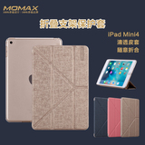 MOMAX摩米士iPadMini4保护套折叠支架保护套苹果迷你Mini4带休眠