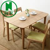 纳欧整装简约现代小户型餐桌椅组合日式家具长方形饭桌子白橡木