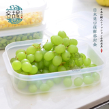 日本原装进口 圆形保鲜盒 塑料保鲜盒 水果蔬菜食物保鲜盒