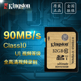 金士顿SD卡32g单反数码存储相机内存卡高速class10闪存卡正品特价