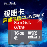 SanDisk/闪迪 TF 16G Class10 Micro/SD 80m 16G手机内存卡 包邮