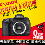 【全国联保】Canon/佳能 单反相机 EOS 7D Mark II 单机 7D2 机身