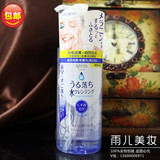 日本正品MANDOM曼丹 Bifesta无油速效洁肤卸妆水300ml 蓝瓶亮白型