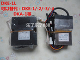 原装万和热水器DKE-1L强排脉冲点火器电源控制器DKE-1/2/3/4/DKA1