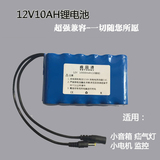定制12V10AH锂电池大容量可充电路由器蓄电池 疝气灯音箱电池