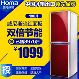 Homa/奥马 BCD-186F 小型电冰箱 小冰箱 家用冰箱双门 红色冰箱