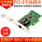 PCI-E千兆网卡 台式机电脑以太网卡 1000M 高速有线网卡 正品包邮