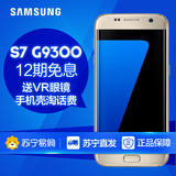 【12期免息】Samsung/三星 Galaxy S7 G9300 全网通4G智能手机