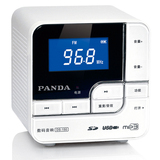 PANDA/熊猫 DS150 插卡数码音响播放器USB/SD卡 FM 锂电池 重低音