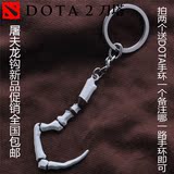 DOTA2周边饰品实物手办屠夫龙钩合金不朽龙钩龙爪弯钩钥匙扣挂件