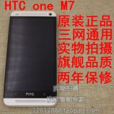 HTC one M7 四核安卓电信3G4G 三网通用原装正品金属机身智能手机
