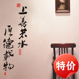 中国风书法字画公司励志企业文化创意墙贴电视节背景客厅上善若水