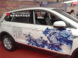 中国风青花瓷水墨画牡丹喜鹊汽车贴纸拉花北汽威旺S50幻速S6