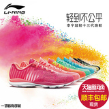 李宁跑步鞋女鞋 2016夏季新款超轻13代轻质跑鞋透气运动鞋ARBL014