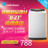 Littleswan/小天鹅 TB55-V1068 5.5kg 全自动波轮洗衣机 正品包送