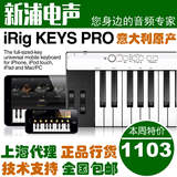 【意大利原产+顺丰包邮】 IK iRig KEYS PRO 全尺寸37键MIDI键盘