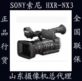 Sony/索尼 HXR-NX3 专业高清摄像机 婚庆首选 NX3C 索尼NX3nx3