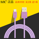 MK 苹果平板电脑数据线air2ipad4充电器线mini2迷你1充电线电源线