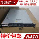 戴尔/ DELL R410 1U服务器E5504/8G /146G*1 R610/R710/c1100