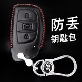 北京现代朗动瑞纳途胜胜达2015新款智能遥控扣真皮套汽车用钥匙包