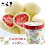 日本进口零食品北海道六花亭草莓夹心白巧克力1587小资轻奢好吃