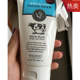 泰国正品MILK  PIUS Q10牛奶洗面奶女美白补水保湿卸妆洁面乳