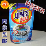 洗衣机必备！韩国进口洗衣机内筒清洁剂 洗衣机槽清洗剂 两袋包邮