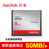 SanDisk闪迪至尊高速存储卡8GB单反相机内存卡CF卡闪存卡正品