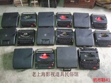 清仓热卖老上海民俗收藏老式打字机全黑旧打字机做道具橱窗陈列怀