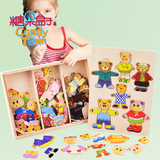 积木早教益智玩具木拼图拼板小熊换衣儿童1-2-3-4-5-6岁男女宝宝