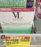 日本Venus Lab VL私处粉嫩护理精油皂 全身美白 身体乳晕嫩红素