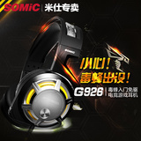 Somic/硕美科 G926 电竞游戏耳机头戴式 带麦克风电脑语音耳麦