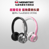 MONSTER/魔声 N-Tune灵动HD 3代耳机 头戴式魔声音乐耳机