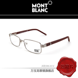 万宝龙眼镜男板材近视眼镜框全框圆脸眼镜金属超轻舒适镜架MB386