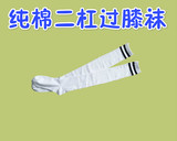 春秋冬季原宿长袜子女棉日系堆堆袜韩国二杠学生运动袜长筒袜过膝