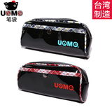 unme笔袋 大容量pu材质 台湾制造高档笔盒 笔筒 文具盒 铅笔盒